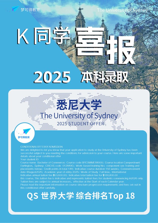 44悉尼大学，商业.jpg