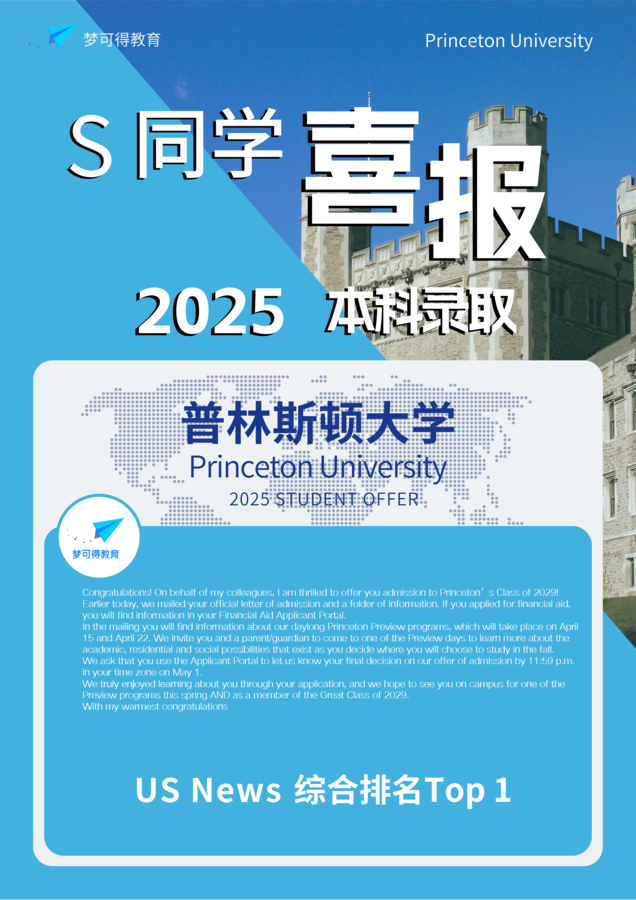 48普林斯顿大学，数学 (1).png