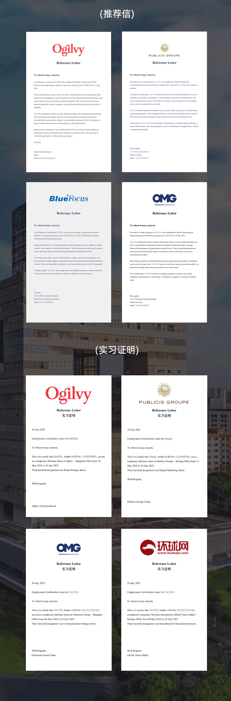 【梦可得】头部媒体线下实习_07.png
