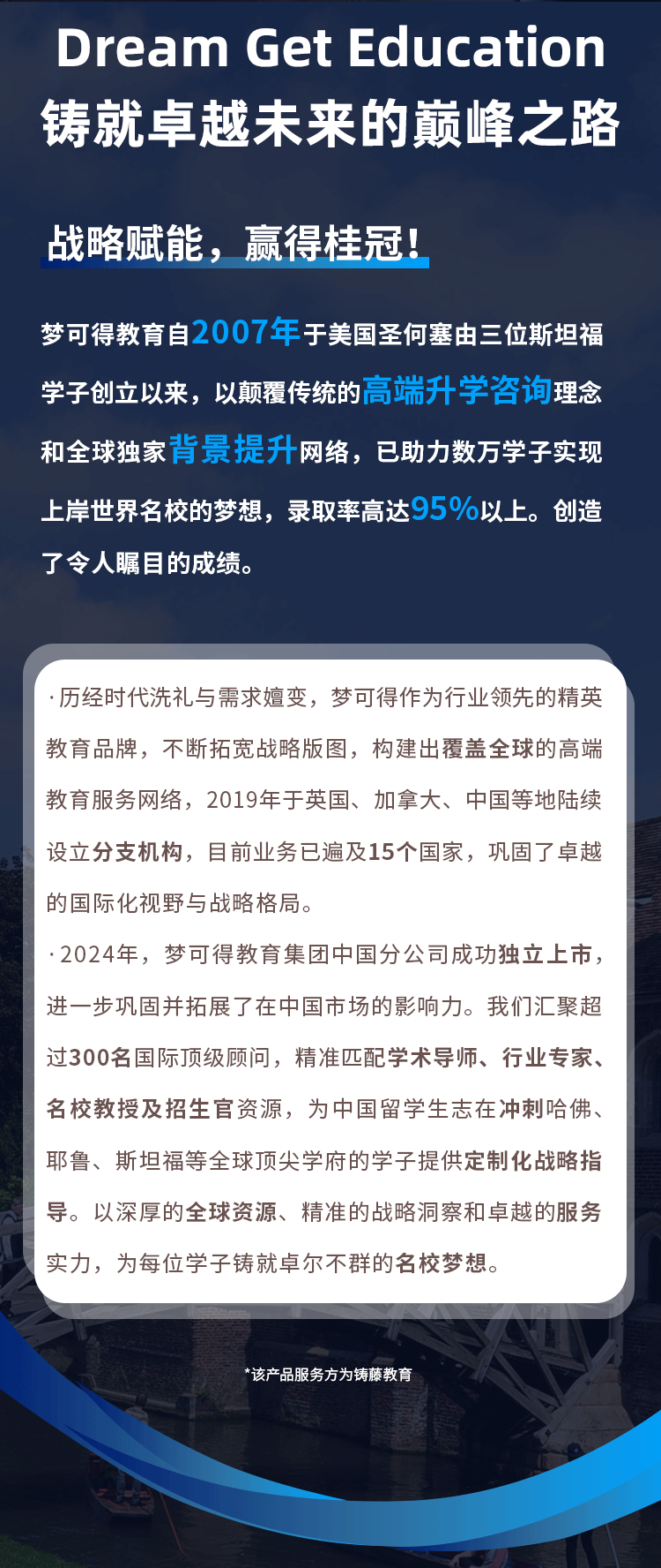 【梦可得】约翰·洛克论文竞赛-详情页_09.png
